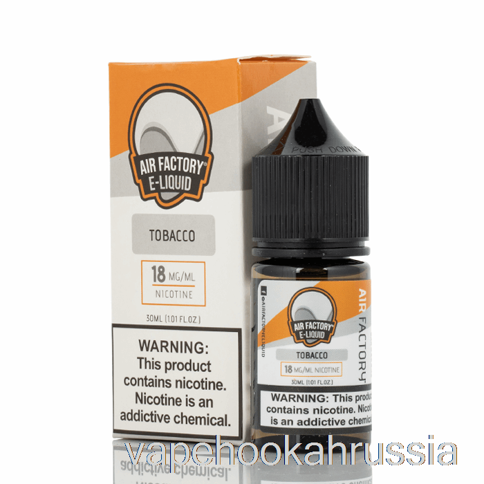 Vape Russia табак - воздушная фабрика соли жидкости для электронных сигарет - 30мл 50мг